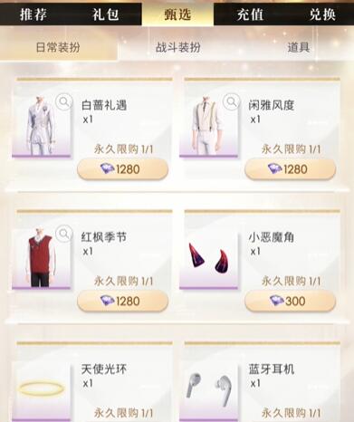恋与深空男主亲密度提升全攻略