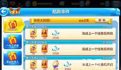 天天酷跑黄金奖券获取全攻略：多渠道快速积累奖券