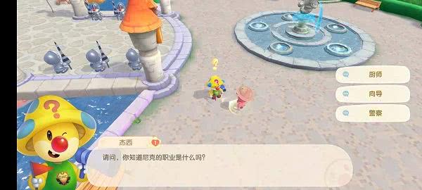 摩尔庄园手游向导考试答案全解