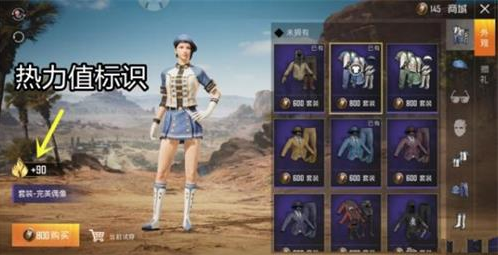 和平精英热力值到底有啥用