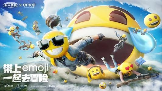 和平精英emoji联动皮肤怎么拿