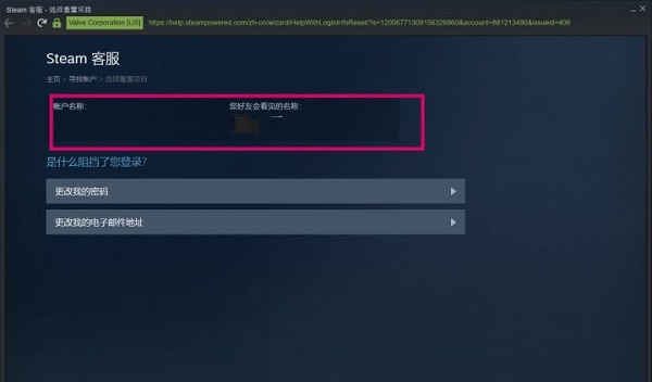 找回Steam账号名和密码的详细步骤指南