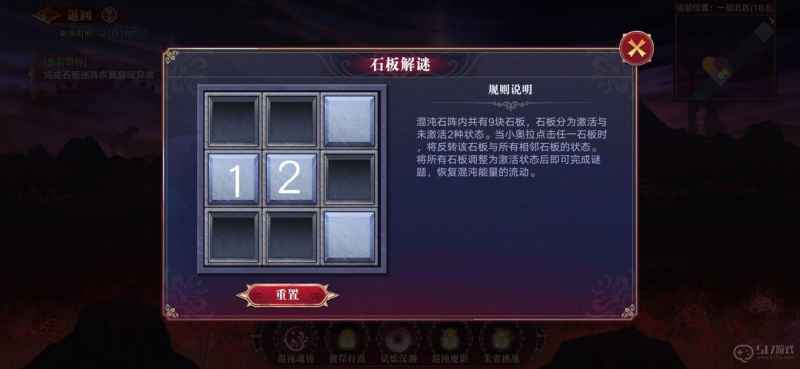 奥拉星手游彼岸之境石板解谜攻略全解