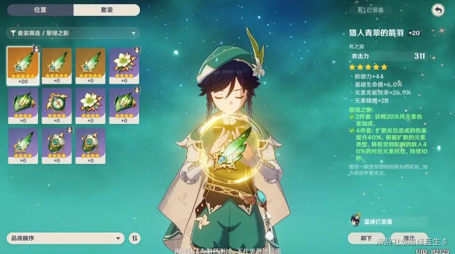 原神温迪攻略：风之诗者的奇妙旅程与实战指南