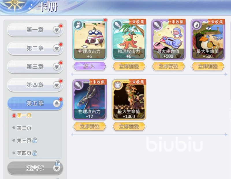 巴风特之怒卡片挂机攻略：分等级区域详解
