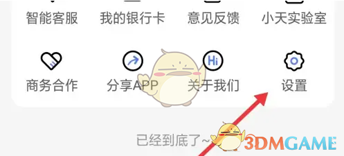 天府通修改个人信息攻略：简单几步轻松搞定