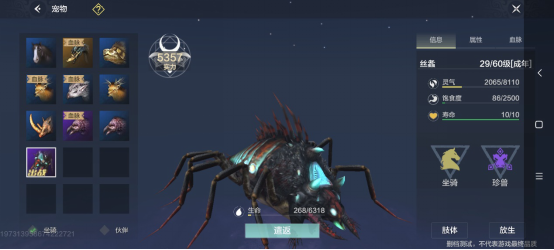 妄想山海百年宠物升级全攻略