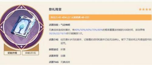 原神草神纳西妲四星武器怎么选