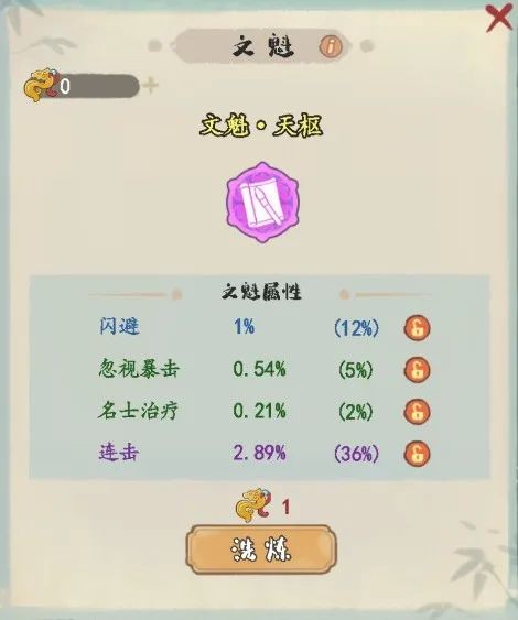 妙笔江山名士传承玩法攻略:全面提升名士与主角实力