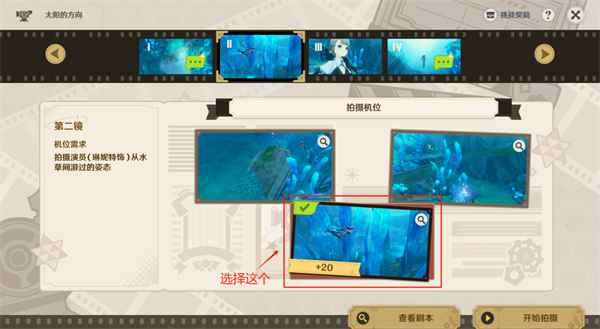 原神太阳的方向怎么做：详细攻略与步骤解析