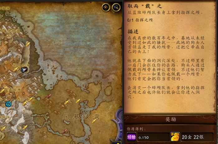 墓地的骚动：狗头人盗颅与碎颅队长之战