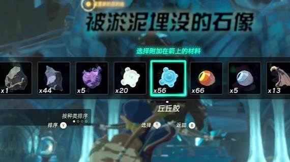 塞尔达传说王国之泪:淤泥石像清理指南