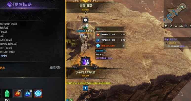 命运方舟画家二觉的完整攻略与任务流程解析