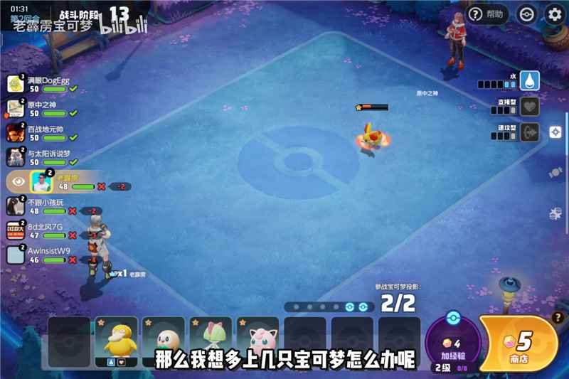 宝可梦大集结全息网格战玩法全解析
