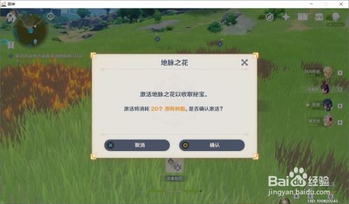 原神地脉衍出启示之花通关指南