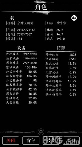 无限修仙存档消失的解决方法与原因分析