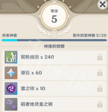 原神稻妻地灵龛钥匙的获取方法