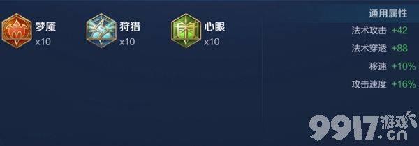 嬴政的出装与铭文搭配策略