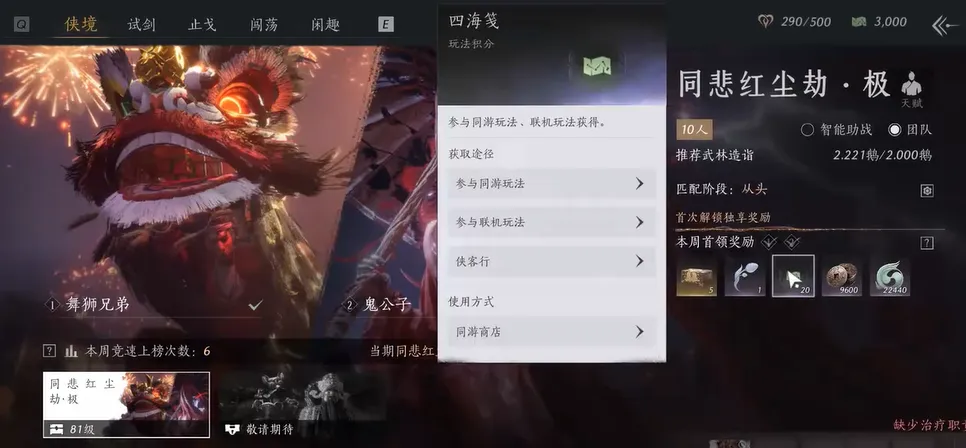 《燕云十六声》河西新版本限时福利全解析