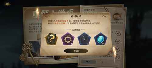 哈利波特魔法觉醒金卡获取全攻略