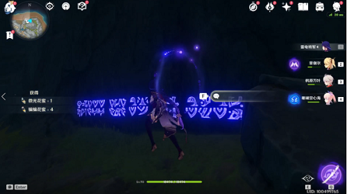 原神2.6隐藏成就9文字之传言全攻略