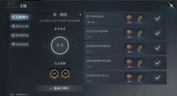 忘却前夜资源获取全攻略