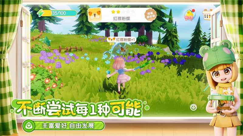 心动小镇鸟站架使用全攻略