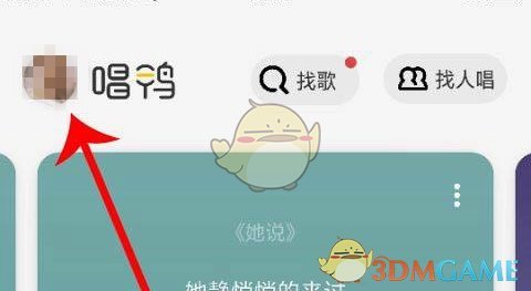 唱鸭怎么发布原创作品-唱鸭app发布原创作品方法