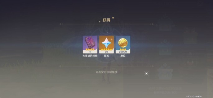 原神百货奇货第二天坐标及奖励内容分享