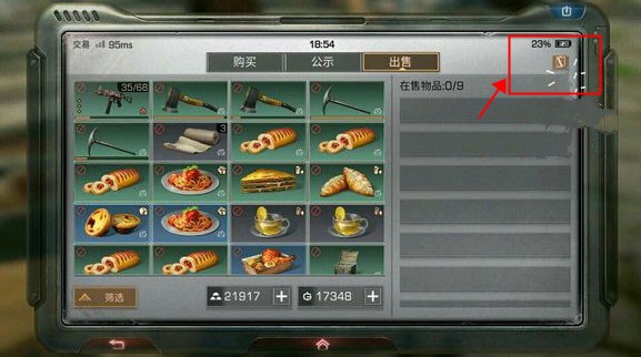 明日之后没卖物品位置在哪？交易之城里的秘密