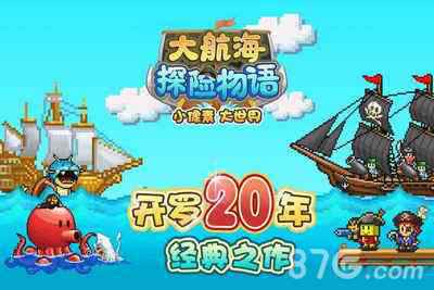 大航海探险物语战力提升全攻略：核心要素与实战技巧