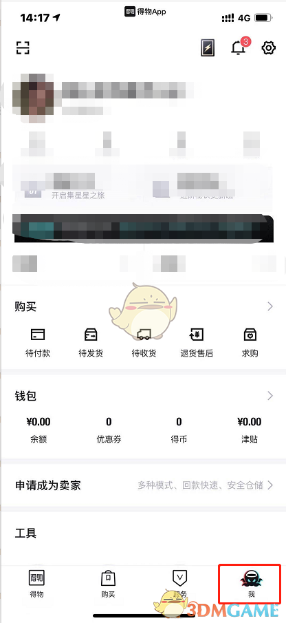 得物怎么找鉴别结果-得物查看鉴别结果方法