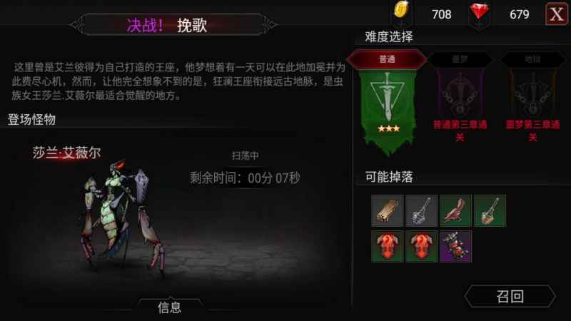 安魂曲佣兵的获取与使用攻略