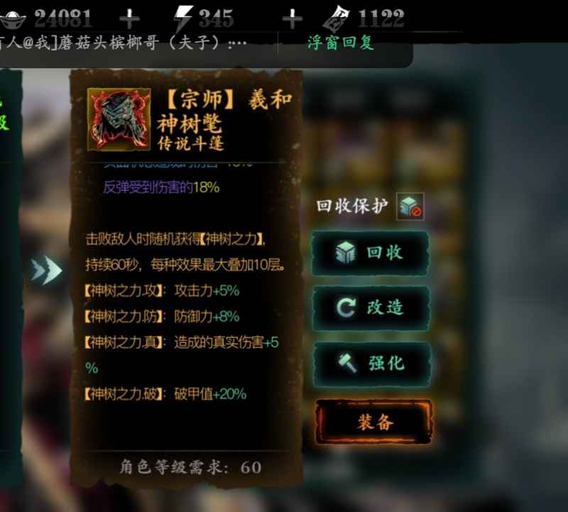 影之刃3新传说装备深度测评：灼焰金乌爪与羲和神树氅