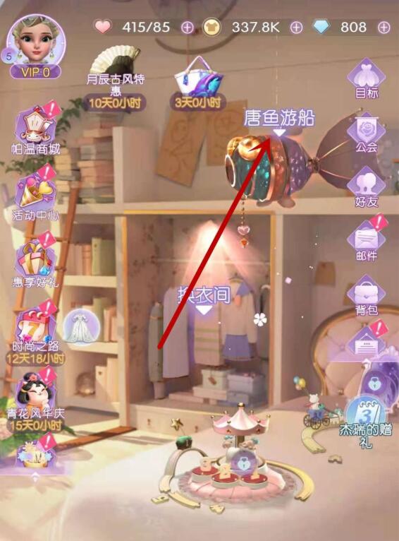 时光公主送礼次数增加攻略