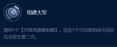 德玛天使波比阵容详解：玩法、羁绊与运营策略