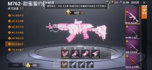 和平精英甜蜜誓约M762升级全解析:粉嫩外观与高性价比的魅力