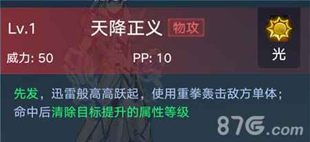 奥拉星手游圣天伊全面评测：属性技能解析与获取方法