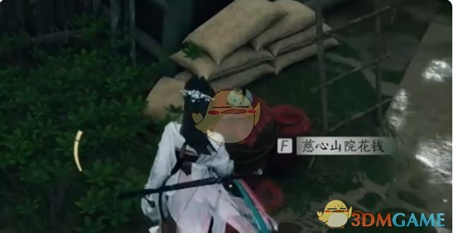 《燕云十六声》慈心山院花钱位置详解