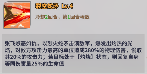 天下争霸三国志英灵殿堂张飞角色怎么样-角色介绍