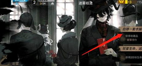 明日方舟替罪领巾功能