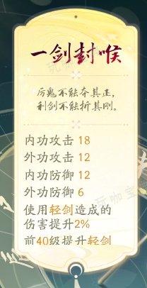 射雕手游奶妈玩法攻略：职业选择、技能搭配与养成指南