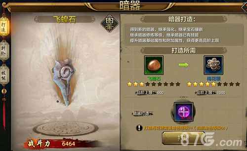 天龙八部手游暗器打造全攻略：从材料到步骤，打造战场利器