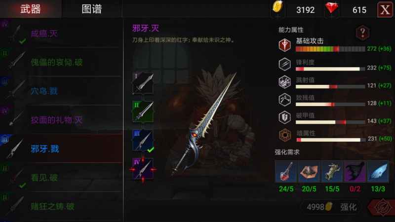 安魂曲紫色材料获取全攻略：解锁高阶装备强化关键