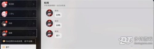 崩坏星穹铁道忘却之庭开放等级及开启方法详解
