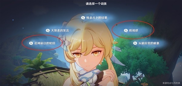 原神千朵玫瑰带来的黎明任务全流程详解:从任务开启到奖励领取