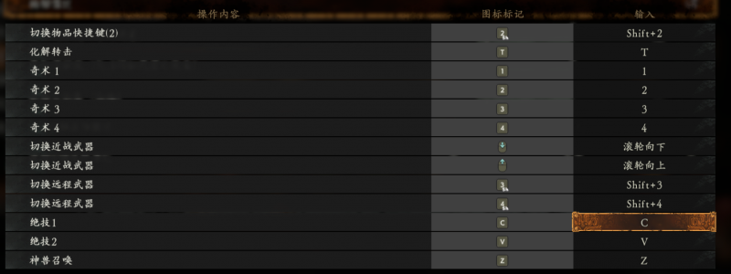 卧龙苍天陨落PC按键键盘设置全攻略