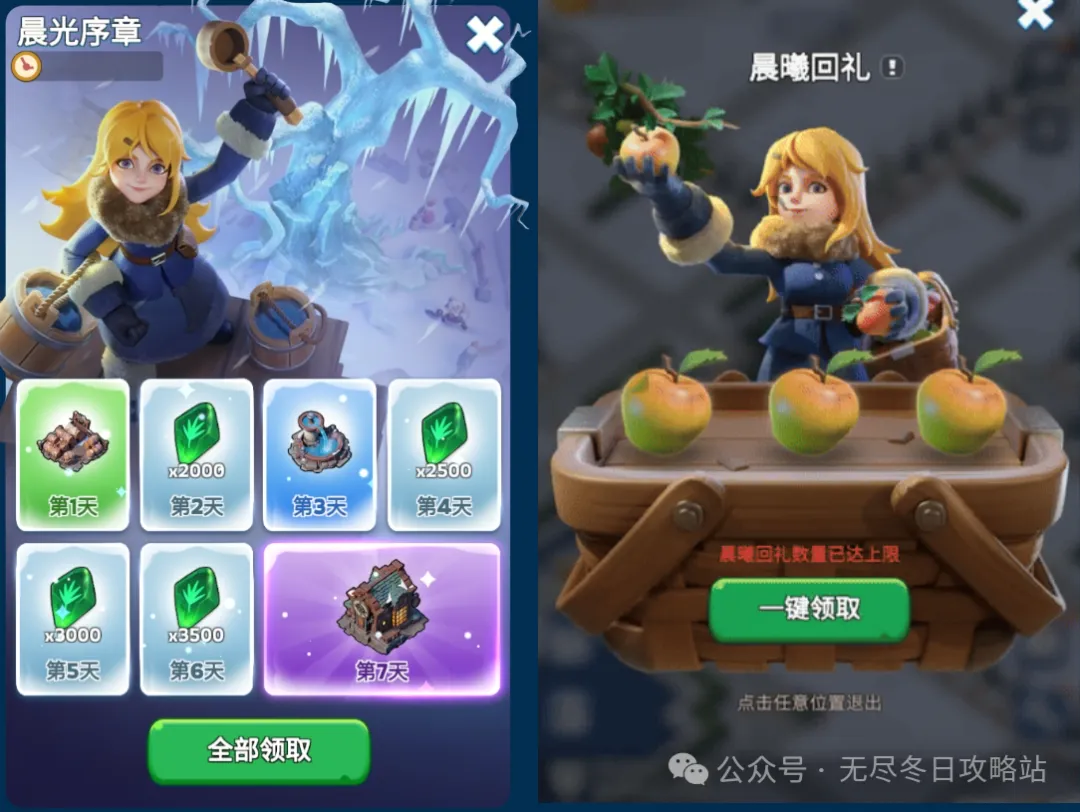 无尽冬日新版本预告：海岛场景即将开启，装扮与排行榜大揭秘