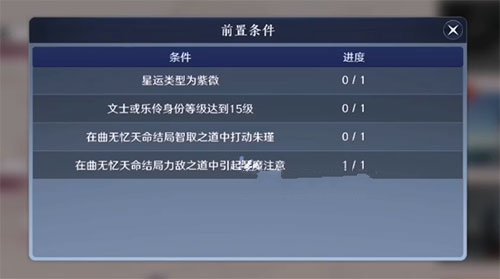 天涯明月刀手游曲无忆逆天改命结局全解析