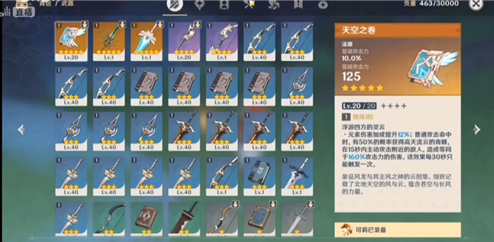 原神五星武器大盘点：热门武器介绍与获取方法